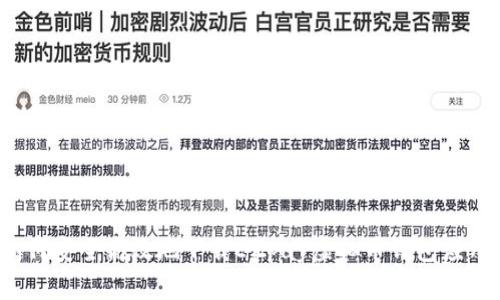 如何安全高效地下载EZpay虚拟币钱包应用？