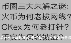 虚拟币区块链开发：解码