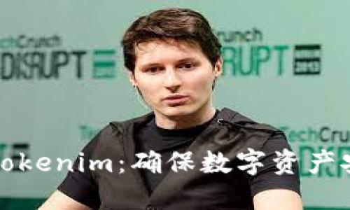 如何安全使用Tokenim：确保数字资产安全的最佳实践