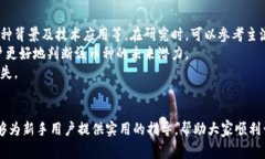 币汇虚拟币存款全攻略：
