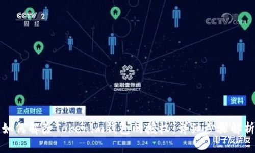 如何解除Tokenim钱包的授权：详细步骤解析