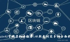 biasoti掌握虚拟币投资：从