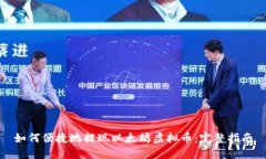 如何便捷地提现以太坊虚