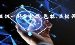 由于篇幅限制，我无法一