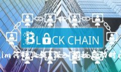 : Tokenim何时上线？深入揭