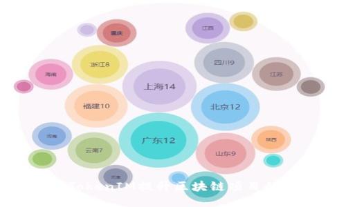 如何通过TokenIM提升区块链项目的用户体验