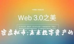  CTI加密虚拟币：未来数字