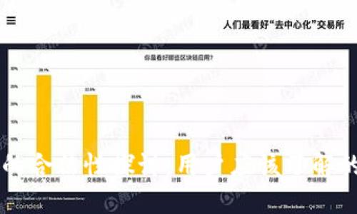 虚拟货币的合法性探讨：用户应该了解的关键要点