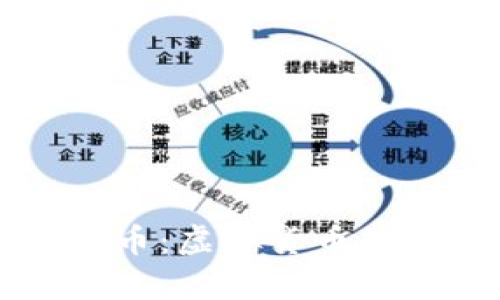 全面解析兽币：虚拟货币的未来与应用