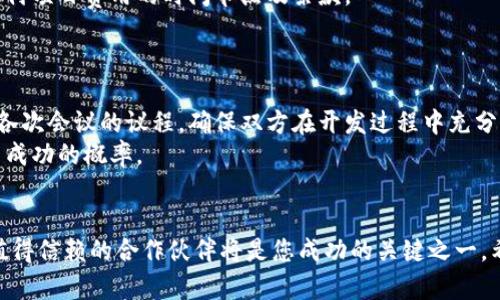 如何选择优质虚拟币交易软件开发商？
虚拟币, 交易软件, 开发商/guanjianci

引言
随着数字货币的兴起，虚拟币交易软件的需求愈发强劲。许多企业和个人都看到了这一市场的巨大潜力，因此开始寻找合适的虚拟币交易软件开发商，以便建立自己的数字货币交易平台。然而，面对市场上众多的开发商，如何选择一个值得信赖且能力过硬的虚拟币交易软件开发商呢？本文将详细介绍选择虚拟币交易软件开发商的关键因素和考虑要素，并为您提供一些优秀的开发商案例。

1. 了解市场需求与定位
在选择虚拟币交易软件开发商之前，首先需要明确自己的市场定位和需求。不同的交易平台有不同的定位，例如一些平台可能侧重于高频交易，而另一些则可能更注重用户体验和安全性。因此，在选择开发商时，必须确保他们具备针对您的市场需求进行定制开发的能力。了解您的目标用户，分析市场竞争对手，明确你的产品差异化特征，这都是选择开发商前的重要准备工作。

2. 开发商的技术实力
虚拟币交易软件的核心在于其技术实力，选择一个拥有强大技术团队的开发商是至关重要的。您需要评估他们在智能合约、区块链技术、移动应用开发、用户界面设计等领域的能力。可以通过查看其以往的项目案例、客户反馈等来判断开发商的技术水准。此外，还要关注开发商在安全性方面的技术能力，虚拟币交易平台涉及大量用户资金和敏感数据，安全性和抗攻击能力是必不可少的。

3. 安全性与合规性
在加密货币行业，安全性是所有交易平台的重中之重。您需要确保开发商所开发的软件具备高水平的安全措施，包括但不限于SSL加密、防火墙、DDoS防护、冷存储和多重身份验证等。此外，各国对虚拟币交易的监管政策不同，在选择开发商时，务必选择熟悉当地法律法规的团队，以确保您的平台能够合法合规地运营。

4. 客户支持与服务
一个优秀的虚拟币交易软件开发商应该能够为您提供持续的技术支持和后期服务。了解开发商的服务条款，包括软件维护、更新和故障排除的响应时间等，是非常必要的。在建立和运营交易平台的过程中，难免会遇到各种技术问题，能够及时获得客户支持将会大大降低平台的运营风险。此外，很多开发商还会提供相关的培训，以帮助您更好地管理和运营平台，这也是选择时需要重点考虑的服务。

5. 开发周期与成本
开发周期和成本是选择开发商时不可忽视的因素。您需要与开发商沟通明确项目的开发时间和预算。通常情况下，开发周期越短，成本可能会越高，因此要权衡工作质量与时间成本之间的关系。同时，建议在签订合同前，详细了解开发商的具体收费标准，包括可能的隐性费用，以避免后续产生不必要的纠纷。

6. 信誉与口碑
开发商的市场声誉也是不可忽视的选择标准。通过网络搜索以及与其他创业者的交流，可以了解一些开发商的成功案例或负面反馈。信誉良好的开发商通常意味着有着更高的客户满意度和更低的项目风险。在选择时，不妨要求开发商提供一些过去客户的联系方式，以便于得到真实的反馈和评价。

7. 案例分析：优秀开发商推荐
以下推荐的几家开发商在虚拟币交易软件开发领域内都有着良好的业界口碑。他们具备丰富的经验和专业的团队，能够为客户提供高质量的服务。
ul
    listrong开发商A：/strong以其先进的区块链技术和多年的金融服务经验而闻名，曾为多个成功的交易平台提供技术支持。/li
    listrong开发商B：/strong在用户体验和安全性方面颇有建树，提供定期的安全审核和技术支持。/li
    listrong开发商C：/strong专注于中小型企业的定制开发，具有灵活的定价策略和贴心的客户服务。/li
/ul

8. 潜在问题讨论
在选择虚拟币交易软件开发商时，您可能会遇到许多问题。以下是五个与此相关的重要问题，并逐一进行深入探讨。

问题一：如何判断开发商的技术实力？
判断开发商技术实力的方式有很多，首先要查看其过往的项目案例，分析这些案例的成功与否以及其技术实现方式。
其次，可以在技术社区、论坛中找寻该开发商的讨论帖，了解行业内人士对其技术水平的评价。此外，要求开发商进行现场演示或提供详细的技术文档也是不错的方法。有时候，您还可以通过第三方应用商店的评价或用户反馈来了解该开发商产品的性能如何。这将帮助您做出更为明智的决策。

问题二：如何确保交易软件的安全性？
确保交易软件的安全性是每个投资者的心头之事。首先，要通过合规审核，确保开发商遵循行业标准和安全法规，以降低软件脆弱性。其次，建议进行第三方的安全审计，专业的安全公司可以深入评估您的软件，给出防护建议。
此外，还需关注开发商的开发过程中的安全措施，是否采取了代码审查和黑客测试等手段。当发生安全事件时，开发商的回应能力也非常重要，确保他们能够快速有效地处理问题，这将直接影响您的平台资产安全。

问题三：软件开发成本和预期时间是怎样的？
软件开发成本因项目的复杂性而异，通常来说，定制开发的费用会高于模板化的解决方案。在讨论成本时，需要与开发商明确功能、性能需求、开发周期和测试等各个环节，确保所报价项具体、全面。同时，建议研究市场上同类产品的价格，以此为参考标准，避免被不合理的报价误导。
开发时间则与项目的复杂性密切相关，简单的交易平台可能只需几个月，而完全定制的解决方案可能需要一年的时间。要确保开发商能够定期更新项目的进展，保持沟通并及时解决开发过程中遇到的问题。

问题四：如何处理与开发商的合同？
在与开发商签订合同时，要确保合同条款的明确性与合法性，特别是涉及到知识产权、后期维护和服务的条款。可以咨询专业律师，让他们确保合同没有不公平的条款，并明确支付项目费用的时间节点及条款。
此外，建议在合同中加入保密协议，以保护您的商业机密和开发商的知识产权。在项目的各个阶段，确保有清晰的交付物定义和验收标准，以便在出现争议时能够依权利行使。

问题五：如何处理好与开发商的沟通？
沟通是确保开发项目顺利进行的重要因素。建议在项目初期就设定一个明确的沟通机制，包括沟通方式（如邮件、视频会议或面对面），决定每日或每周的会议频率，并提前准备各次会议的议程。确保双方在开发过程中充分反馈，及时解决项目中遇到的问题。
可以使用一些项目管理工具（如JIRA、Trello等）来跟踪开发进度，这样所有参与人员都能了解项目状态，并在发现问题时及时进行调整。这种透明化的沟通方式将极大提高项目成功的概率。

结语
选择一个合适的虚拟币交易软件开发商并非易事。本文从多方面介绍了如何评估开发商的能力和信誉，并提出了潜在的问题供您参考。在未来日新月异的数字货币领域，寻找值得信赖的合作伙伴将是您成功的关键之一。希望本篇文章能够为你在选择虚拟币交易软件开发商的过程中提供有效的帮助和指导。