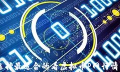 如何选择最适合的看虚拟