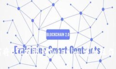 如何将BTC提现到Tokenim：详