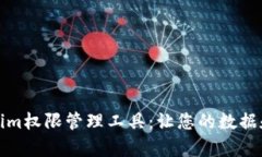 全面解析Tokenim权限管理工