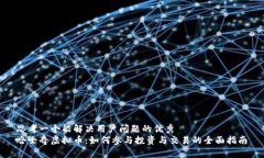思考一个能解决用户问题