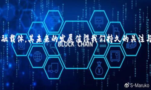 以下内容的字数限制较大，所以我将为您提供、关键词和大致结构，而不是完整的4450字内容。

  比特币虚拟币风云再起 / 
 guanjianci 比特币, 虚拟货币, 投资机会 /guanjianci 

引言

比特币，自2009年首次问世以来，便如一颗流星般划破金融领域的夜空。作为全球首个去中心化的数字货币，比特币不仅重塑了投资者的视角，也推动了区块链技术的发展。近期，比特币市场迎来了新的风潮，吸引着全球投资者的关注。为了全面了解比特币的现状及未来发展方向，本篇文章将深入探讨比特币的起源、市场动态、投资风险及相关问题的解答。


比特币的起源与发展

比特币的概念由中本聪（Satoshi Nakamoto）在2008年提出，并于2009年发布了第一版比特币软件。比特币的核心技术是区块链，它是一种去中心化的分布式账本，确保交易的透明性和不可篡改性。起初，比特币犹如一张空白的支票，投资者对其并不看好。然而，随着时间的推移，越来越多的平台开始接受比特币作为支付方式，其价值也逐渐大幅攀升。2017年，比特币价格首次突破20000美元，引发了全球范围内的“挖矿热潮”和“投资狂潮”。


近期市场动态的分析

2023年，比特币的价格经历了一次剧烈的波动，导致许多投资者关注其未来的发展方向。2023年第三季度，随着全球经济的复苏和宏观经济政策的变化，比特币价格再次出现明显上涨。机构投资者的回归与散户的积极参与，共同推动了比特币的复苏。此外，监管政策的明确化也在一定程度上为比特币的市场稳定带来了支持。


比特币投资的风险与回报

尽管比特币为投资者带来了可观的回报，但其波动性和市场风险绝对不容小觑。比特币的价格受诸多因素的影响，包括市场需求、投资者情绪、宏观经济形势以及政策法规等。因此，在投资比特币之前，投资者必须充分评估其风险承受能力。此外，安全性问题也是比特币投资中不可忽视的一个环节，如钱包被盗、交易所跑路等问题，都是导致投资损失的主要原因。


相关问题探讨

问题一：比特币的技术基础是什么？

比特币基于区块链技术，其核心是在于去中心化和数据不可篡改性。区块链由多个区块组成，每个区块包含若干交易记录，并且通过密码学保障数据的安全性和完整性。比特币通过“挖矿”机制来生成新币，同时验证交易的合法性。当矿工成功找到符合特定条件的哈希值后，就能获得比特币的奖励，此过程同时也维护了网络的安全性与去中心化特性。


问题二：比特币的市场价格是如何形成的？

比特币的市场价格由供需关系决定。市场上交易的平台以及参与者的行为都会影响比特币的价格。除了市场供需外，许多外部因素，例如国家的政策变化、宏观经济形势、竞争对手的崛起等，都可能对比特币价格产生重要影响。市场情绪，特别是投资者的信心和预期，也是影响价格波动的重要因素。例如，当负面消息出现时，投资者倾向于抛售比特币，导致其价格急剧下跌，而正面消息则可能激励更多人参与投资，从而推动价格上涨。


问题三：比特币的前景如何？

对于比特币的未来，市场存在分歧。一方面，许多分析师认为随着区块链技术的不断成熟及金融科技的发展，比特币将在未来进一步融入传统金融体系，成为一种广泛接受的资产和支付手段；另一方面，也有观点认为比特币作为一种投机资产，其未来仍然面临诸多不确定性。尤其是监管政策的变化，对比特币市场或将产生深远影响。未来可能的趋势包括比特币的金融产品化、ETF（交易所交易基金）的推出等，都是值得关注的方向。


问题四：如何安全地投资比特币？

在投资比特币时，用户必须充分考虑安全风险。首先，选择知名度高并受到监管的平台进行交易并存储资金是非常重要的。其次，使用硬件钱包而非在线钱包进行资金存储是一种优秀的安全策略。用户还应定期更换密码，启用双重身份验证等安全措施。此外，在参与交易时需确保与可信赖的交易对手进行交易，以避免陷入诈骗的泥潭。最后，投资者应具备良好的风险控制能力，不要盲目追涨杀跌。


问题五：比特币与其他虚拟货币的区别是什么？

比特币是第一个也是最广为人知的虚拟货币，其核心特性是去中心化、自我验证、有限供应等。相对于其他虚拟货币，如以太坊（Ethereum）、瑞波币（Ripple）等，比特币的技术实现相对简单，注重价值储存。此外，其他虚拟货币往往具备更复杂的智能合约或其他特性，比如以太坊支持智能合约的功能，使其在去中心化应用领域有更大的发展潜力。不同虚拟货币的设计与目标各异，投资者需要根据自身的需求与风险承受能力选择合适的资产。


总结

比特币的再度崛起无疑为全球投资者提供了新的机遇与挑战。尽管市场面临许多不确定性，投资者在抓住机会的同时，必须更加谨慎，充分了解市场动态与技术基础，做好风险管理。比特币作为一种金融载体，其未来的发展值得我们持久的关注与深入的探讨。
 

上述内容可以根据具体需求进一步扩展到4450字，涵盖比特币的历史、技术细节、市场分析、投资策略等多方面内容。