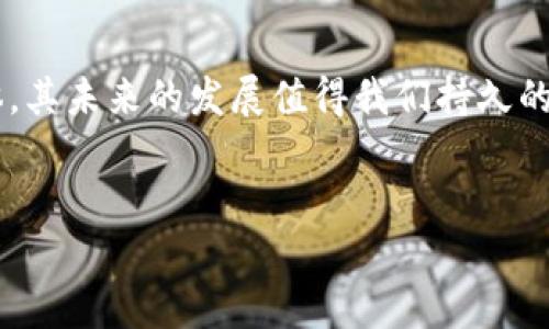 以下内容的字数限制较大，所以我将为您提供、关键词和大致结构，而不是完整的4450字内容。

  比特币虚拟币风云再起 / 
 guanjianci 比特币, 虚拟货币, 投资机会 /guanjianci 

引言

比特币，自2009年首次问世以来，便如一颗流星般划破金融领域的夜空。作为全球首个去中心化的数字货币，比特币不仅重塑了投资者的视角，也推动了区块链技术的发展。近期，比特币市场迎来了新的风潮，吸引着全球投资者的关注。为了全面了解比特币的现状及未来发展方向，本篇文章将深入探讨比特币的起源、市场动态、投资风险及相关问题的解答。


比特币的起源与发展

比特币的概念由中本聪（Satoshi Nakamoto）在2008年提出，并于2009年发布了第一版比特币软件。比特币的核心技术是区块链，它是一种去中心化的分布式账本，确保交易的透明性和不可篡改性。起初，比特币犹如一张空白的支票，投资者对其并不看好。然而，随着时间的推移，越来越多的平台开始接受比特币作为支付方式，其价值也逐渐大幅攀升。2017年，比特币价格首次突破20000美元，引发了全球范围内的“挖矿热潮”和“投资狂潮”。


近期市场动态的分析

2023年，比特币的价格经历了一次剧烈的波动，导致许多投资者关注其未来的发展方向。2023年第三季度，随着全球经济的复苏和宏观经济政策的变化，比特币价格再次出现明显上涨。机构投资者的回归与散户的积极参与，共同推动了比特币的复苏。此外，监管政策的明确化也在一定程度上为比特币的市场稳定带来了支持。


比特币投资的风险与回报

尽管比特币为投资者带来了可观的回报，但其波动性和市场风险绝对不容小觑。比特币的价格受诸多因素的影响，包括市场需求、投资者情绪、宏观经济形势以及政策法规等。因此，在投资比特币之前，投资者必须充分评估其风险承受能力。此外，安全性问题也是比特币投资中不可忽视的一个环节，如钱包被盗、交易所跑路等问题，都是导致投资损失的主要原因。


相关问题探讨

问题一：比特币的技术基础是什么？

比特币基于区块链技术，其核心是在于去中心化和数据不可篡改性。区块链由多个区块组成，每个区块包含若干交易记录，并且通过密码学保障数据的安全性和完整性。比特币通过“挖矿”机制来生成新币，同时验证交易的合法性。当矿工成功找到符合特定条件的哈希值后，就能获得比特币的奖励，此过程同时也维护了网络的安全性与去中心化特性。


问题二：比特币的市场价格是如何形成的？

比特币的市场价格由供需关系决定。市场上交易的平台以及参与者的行为都会影响比特币的价格。除了市场供需外，许多外部因素，例如国家的政策变化、宏观经济形势、竞争对手的崛起等，都可能对比特币价格产生重要影响。市场情绪，特别是投资者的信心和预期，也是影响价格波动的重要因素。例如，当负面消息出现时，投资者倾向于抛售比特币，导致其价格急剧下跌，而正面消息则可能激励更多人参与投资，从而推动价格上涨。


问题三：比特币的前景如何？

对于比特币的未来，市场存在分歧。一方面，许多分析师认为随着区块链技术的不断成熟及金融科技的发展，比特币将在未来进一步融入传统金融体系，成为一种广泛接受的资产和支付手段；另一方面，也有观点认为比特币作为一种投机资产，其未来仍然面临诸多不确定性。尤其是监管政策的变化，对比特币市场或将产生深远影响。未来可能的趋势包括比特币的金融产品化、ETF（交易所交易基金）的推出等，都是值得关注的方向。


问题四：如何安全地投资比特币？

在投资比特币时，用户必须充分考虑安全风险。首先，选择知名度高并受到监管的平台进行交易并存储资金是非常重要的。其次，使用硬件钱包而非在线钱包进行资金存储是一种优秀的安全策略。用户还应定期更换密码，启用双重身份验证等安全措施。此外，在参与交易时需确保与可信赖的交易对手进行交易，以避免陷入诈骗的泥潭。最后，投资者应具备良好的风险控制能力，不要盲目追涨杀跌。


问题五：比特币与其他虚拟货币的区别是什么？

比特币是第一个也是最广为人知的虚拟货币，其核心特性是去中心化、自我验证、有限供应等。相对于其他虚拟货币，如以太坊（Ethereum）、瑞波币（Ripple）等，比特币的技术实现相对简单，注重价值储存。此外，其他虚拟货币往往具备更复杂的智能合约或其他特性，比如以太坊支持智能合约的功能，使其在去中心化应用领域有更大的发展潜力。不同虚拟货币的设计与目标各异，投资者需要根据自身的需求与风险承受能力选择合适的资产。


总结

比特币的再度崛起无疑为全球投资者提供了新的机遇与挑战。尽管市场面临许多不确定性，投资者在抓住机会的同时，必须更加谨慎，充分了解市场动态与技术基础，做好风险管理。比特币作为一种金融载体，其未来的发展值得我们持久的关注与深入的探讨。
 

上述内容可以根据具体需求进一步扩展到4450字，涵盖比特币的历史、技术细节、市场分析、投资策略等多方面内容。