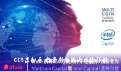 CIB虚拟币：投资新机遇与