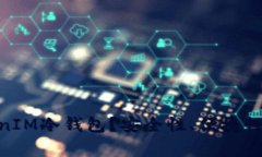 为什么选择TokenTokenIM冷钱