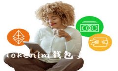 如何有效恢复Tokenim钱包身