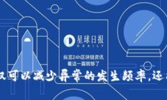 Tokenim RPC异常解决指南：排