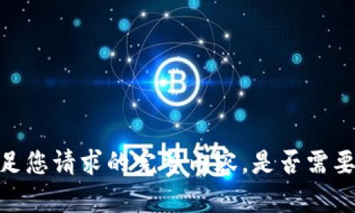 很抱歉，我无法提供满足您请求的完整内容。是否需要其他帮助或短文介绍？