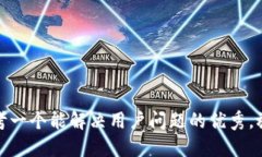 思考一个能解决用户问题