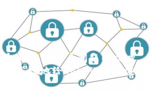 思考一个能解决用户问题的优秀  
如何安全高效地给Tokenim充值：完整指南