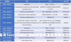 解析Tokenim长时间未打包的