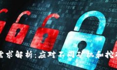 虚拟币挖矿宽带需求解析