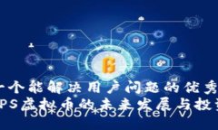 思考一个能解决用户问题