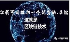 提示：由于平台限制，我