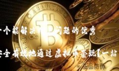 思考一个能解决用户问题