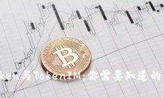  深入探讨CoToken与TokenIM：