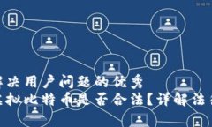 思考一个能解决用户问题