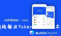 如何有效解决TokenIM的CPU不