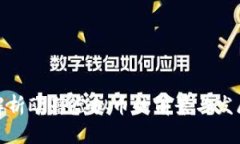 全面解析欧蕾虚拟币的前