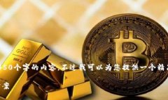 由于功能限制，我不能为