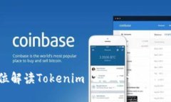 全方位解读Tokenim 2.0下载及