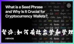 : 虚拟币督办：如何有效监