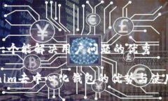 思考一个能解决用户问题