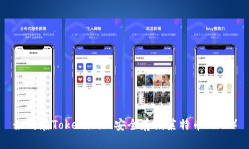 如何在Tokenim上安全存储莱特币（LTC）