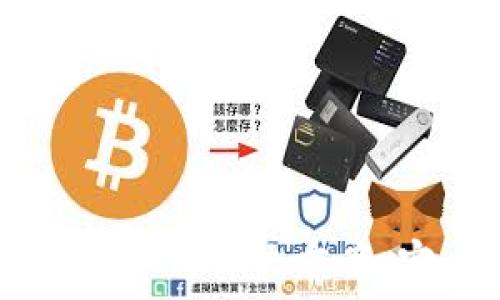  программирования
门罗虚拟币钱包下载解决方案：安全、便捷、快速
