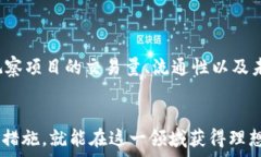   如何在帝皇宝平台上安全