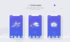 提示: 由于我是一个AI助手