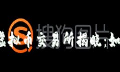 2023年最佳第四大虚拟币交