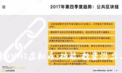 全方位探索OMNI虚拟币：功能、投资潜力与未来发