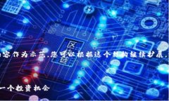由于字数限制，我会提供一部分内容作为示范，