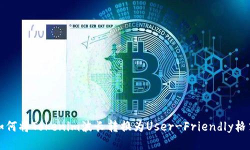 如何将Tokenim波长转换为User-Friendly格式