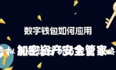 UZ虚拟币行情分析与投资策
