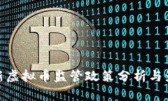 最新虚拟币监管政策分析
